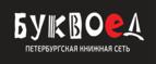 Скидки до 25% на книги! Библионочь на bookvoed.ru!
 - Сочи